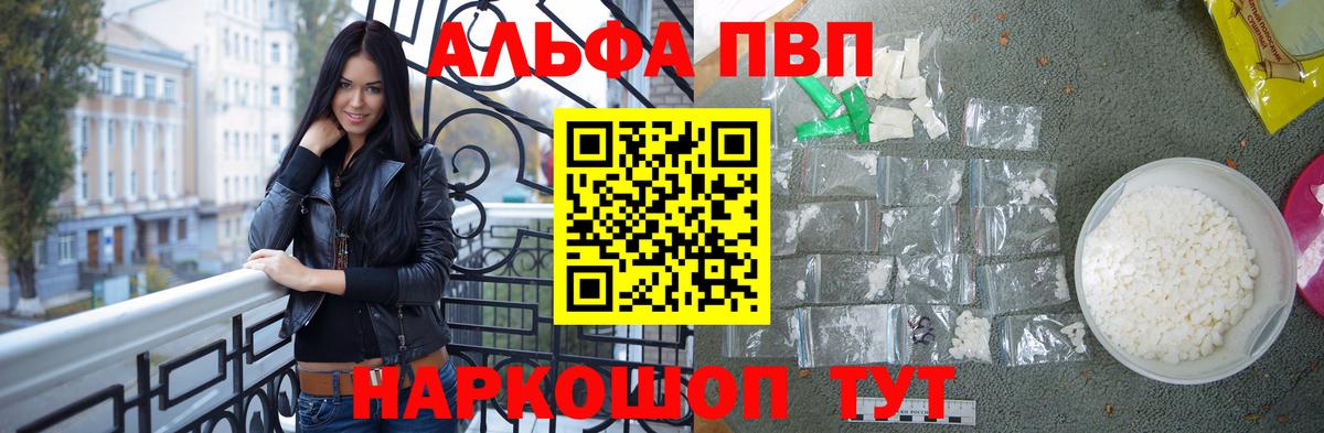 A PVP кристаллы  A-PVP СК КРИС  Alpha-PVP Соль  APVP  Евпатория  Вход с VPN 