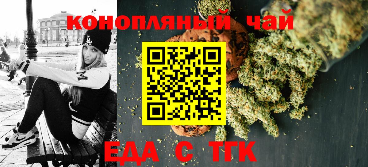 Евпатория  Cannafood марихуана  Вход с VPN 