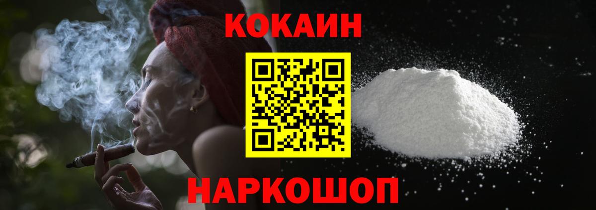 COCAIN Columbia Евпатория