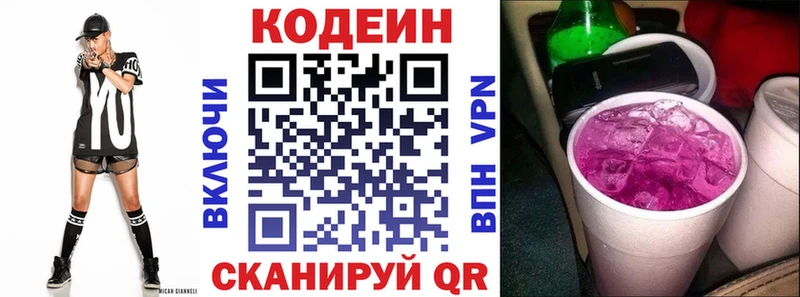 закладки  Евпатория  Кодеин напиток Lean (лин) 