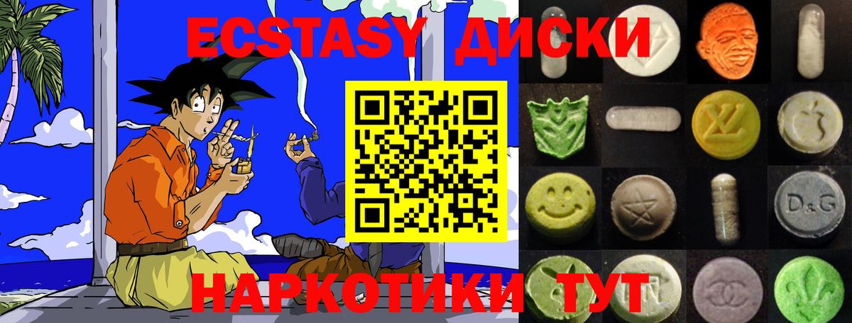 ЭКСТАЗИ ешки Евпатория