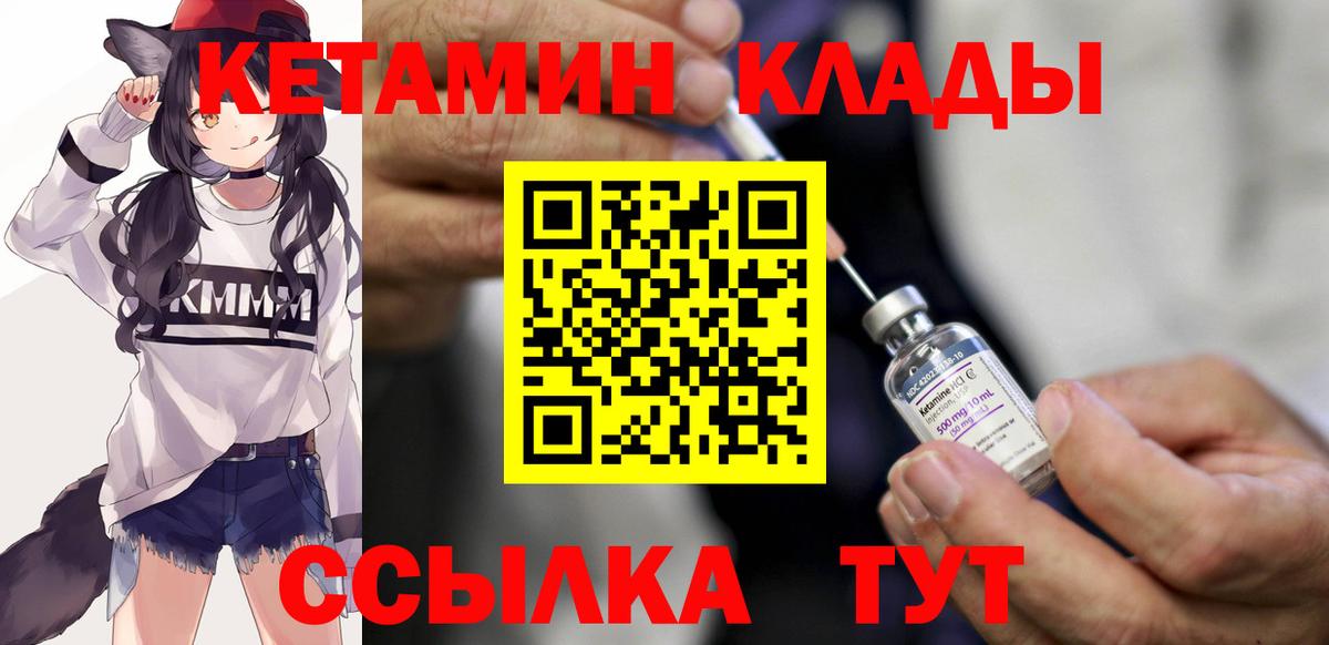 Евпатория  КЕТАМИН VHQ  Вход с VPN 