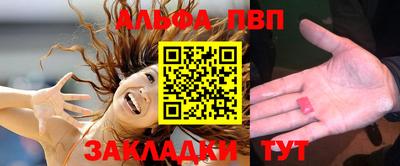 альфа пвп VHQ Усть-Джегута