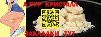 альфа пвп VHQ Усть-Джегута