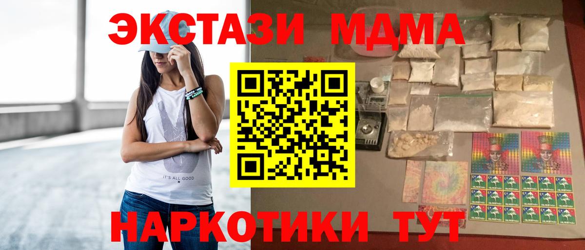 МДМА  Вход с VPN  Евпатория  МДМА crystal  MDMA кристаллы 