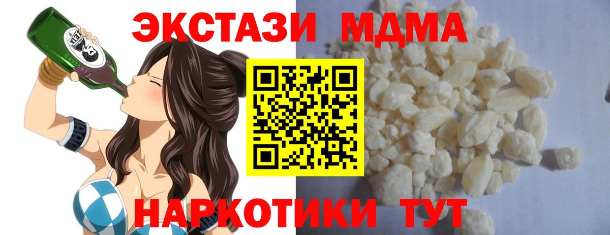 MDMA Molly Евпатория