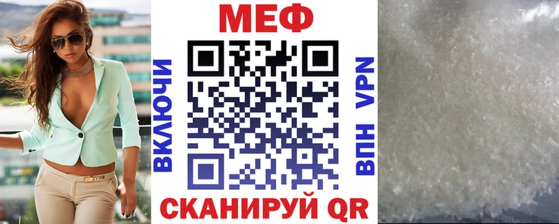 Меф мяу мяу  Евпатория