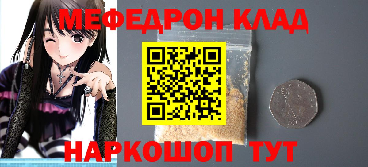 МЕФ  Меф  Евпатория  Вход с VPN  МЕФ мяу мяу  Меф мука 