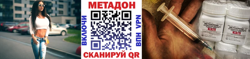 МЕТАДОН VHQ  гидра онион  Евпатория 