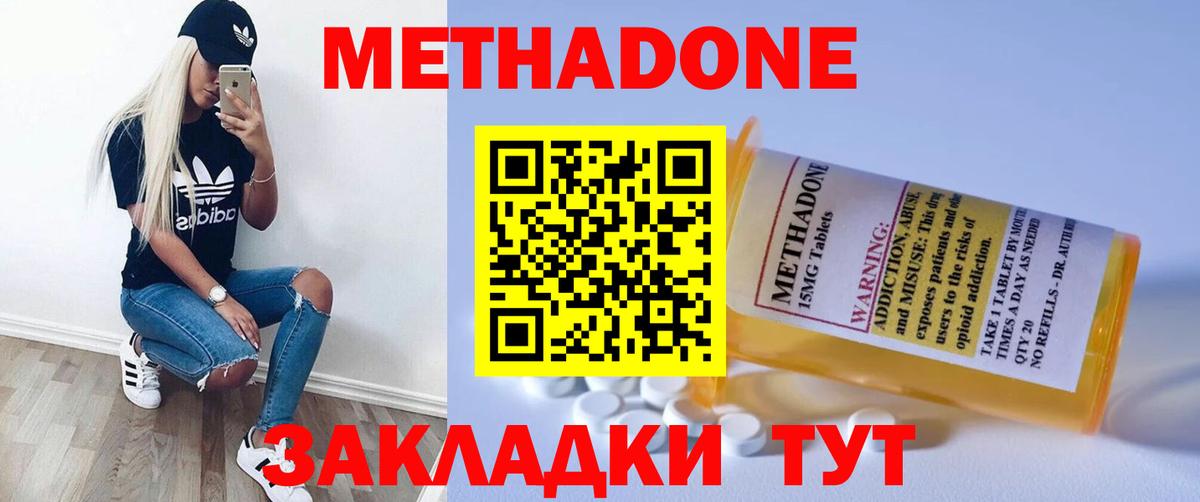 МЕТАДОН кристалл  OMG tor  Метадон кристалл  Евпатория  Вход с VPN 