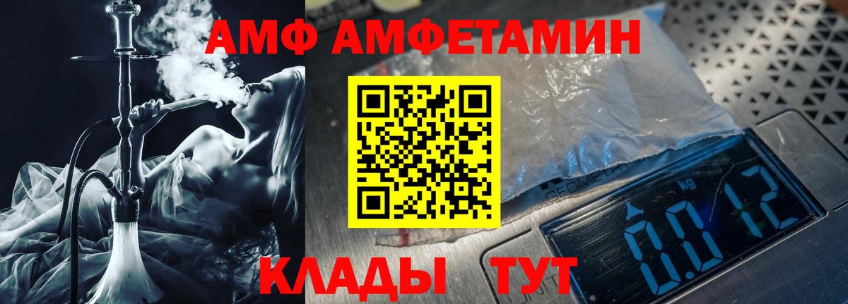 Метамфетамин Methamphetamine  Вход с VPN  Евпатория 