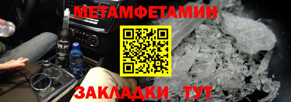Метамфетамин мет Евпатория