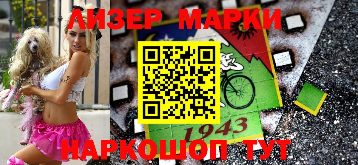 Евпатория  Марки N-bome 1500мкг  Марки 25I-NBOMe  Вход с VPN 