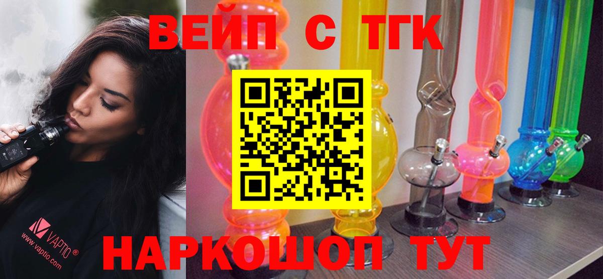 цена наркотик  Дистиллят ТГК вейп с тгк  Вход с VPN  Евпатория 