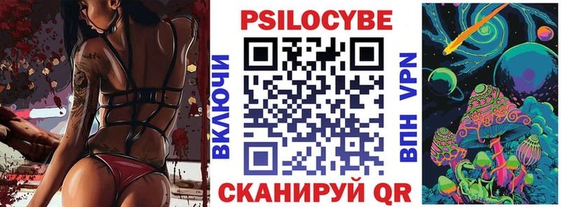 Псилоцибиновые грибы MAGIC MUSHROOMS  shop как зайти  Евпатория  закладки 