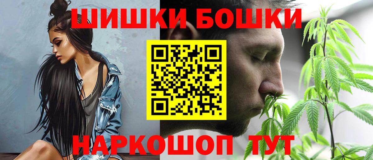 Евпатория  Конопля сатива  Бошки Шишки тримм  Вход с VPN  Бошки Шишки AK-47 